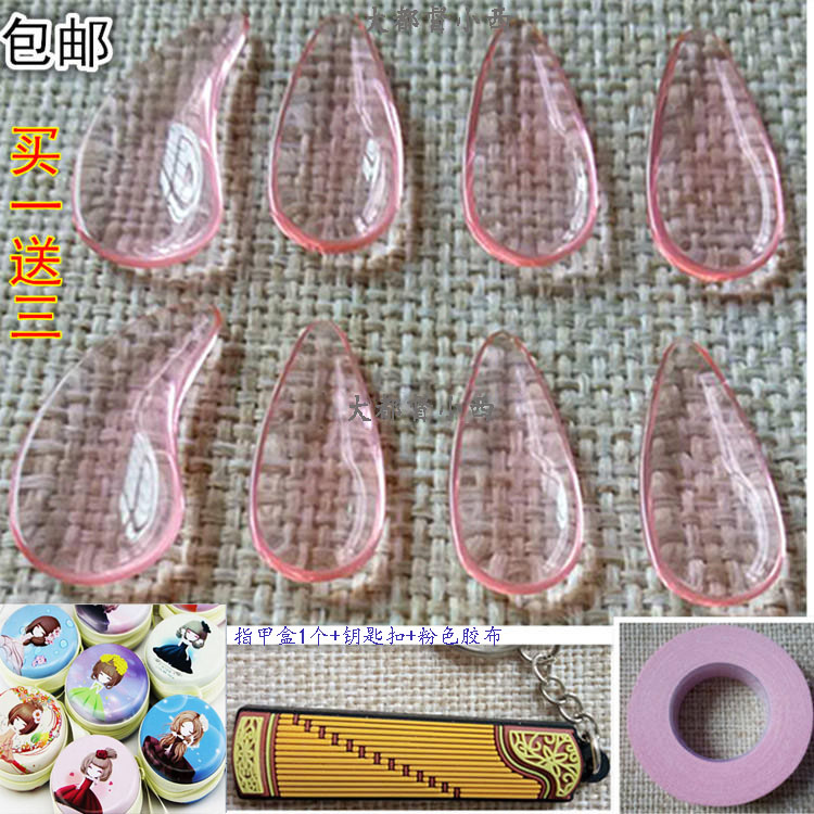 天然彩色古筝指甲/高档透明水晶粉色儿童古筝指甲/凹槽成人指甲在类目 乐器/吉他/钢琴/配件, 乐器配件, 乐器指甲中 - 来自Buy2taobao.com提供专业的淘宝代购服务