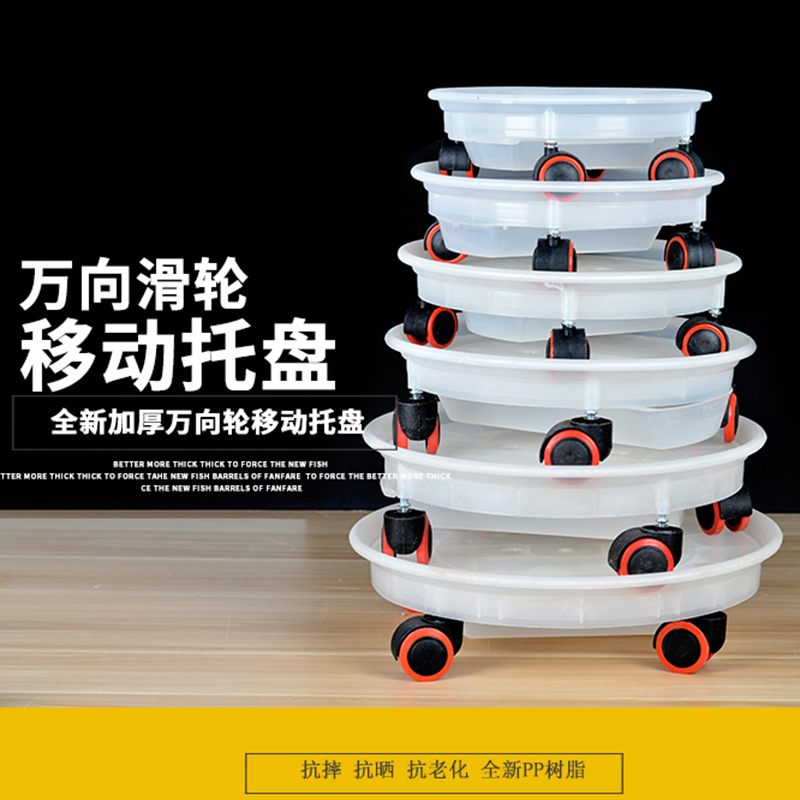 high-grade move Tray resin Universal wheel Removable Plastic Potted plant chassis circular base thickening Guluin the Flower delivery/Flowers simulation/Plants gardening , Gardening supplies , Torus/Mobile tray category - from Buy2taobao.com to provide professional Taobao agent buy service