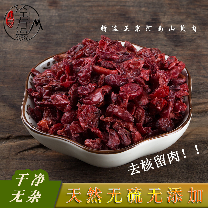 中药材山萸肉河南山茱萸去核酸枣皮选货无硫250克山男经方缘在类目 传统滋补营养品, 其他传统滋补品, 山茱萸中 - 来自Buy2taobao.com提供专业的淘宝代购服务