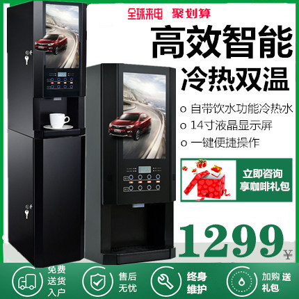 速溶咖啡机雀巢商用多功能家用全自动咖啡奶茶饮料饮水冷热一体机|ruв категории кухонные приборы, кофе - машина - от Buy2taobao.com для оказания профессиональной услуги покупки агента Taobao
