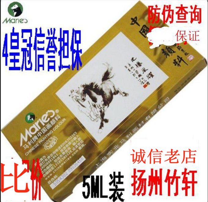 比价格 画花鸟山水画工笔画12色颜料5ML毫升马利牌1301中国画颜料|ruв категории электронный словарь/электрический бумажных книг/канцелярские принадлежности, рисовальный прибор/живописи материалов/каллиграфия товаров, китайская живопись пигмент - от Buy2taobao.com для оказания профессиональной услуги покупки агента Taobao