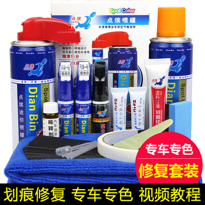 汽车补漆笔划痕修复神器自喷漆珍珠白色黑色油漆面去痕补刮痕套装