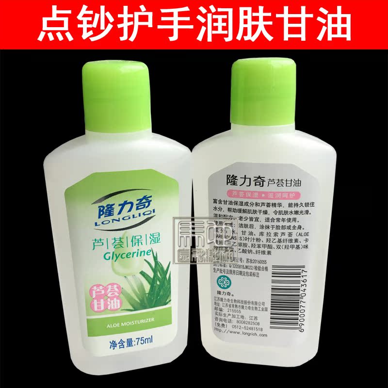 芦荟点钞甘油珍珠润肤湿手油75m银行财会l练功专用滋润护手保湿油|msdalam kategori Kamus elektronik/buku kertas elektronik/alat tulis, Tulis lain-lain - dari Buy2taobao.com untuk memberikan perkhidmatan ejen Taobao profesional membeli