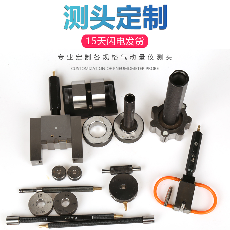 气动量仪测头定制内外径测校测头气内测校环规电子数显浮标量仪在类目 五金/工具, 手动工具, 测量工具, 其它测量工具中 - 来自Buy2taobao.com提供专业的淘宝代购服务