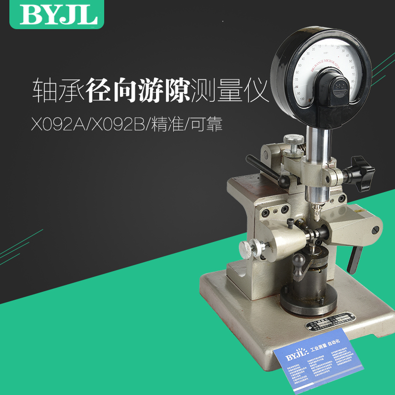 X092A bearing Measuring instruments X092B Ball bearing Radial Clearance Tester bearing Measuring instrumentsin the Hardware/Tool , Instrumentation , Other instrumentation category - from Buy2taobao.com to provide professional Taobao agent buy service