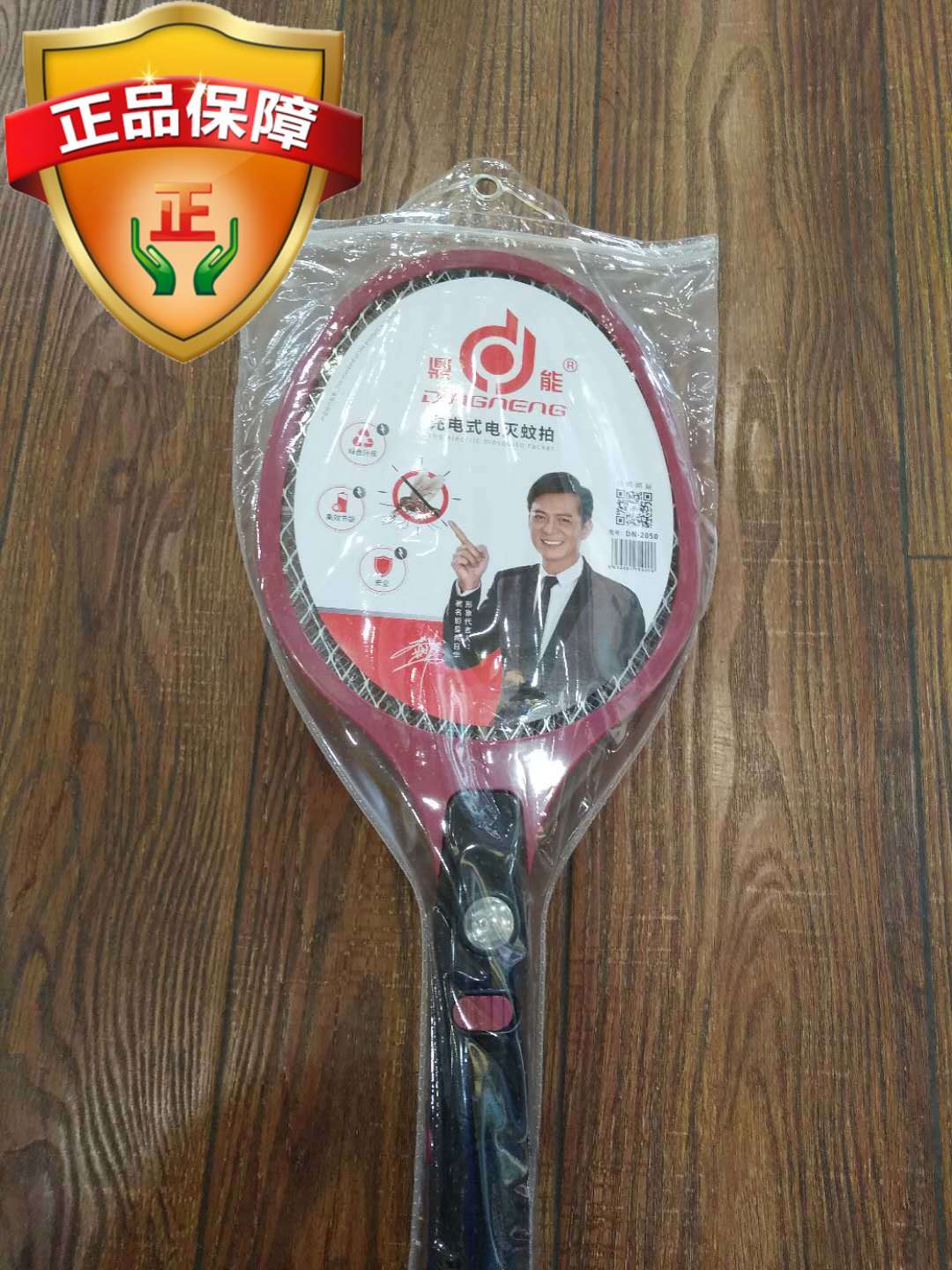鼎能大網面充電式電蚊拍滅蚊拍環保滅蚊蒼蠅拍3個月保修終生維修在類目 居家日用, 驅蟲用品, 電蚊拍中 - 來自Buy2taobao.com提供專業的淘寶代購服務