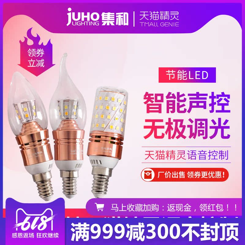 LED智能光源方糖天貓精靈家居ai語音控制三色調光E27/E14螺口燈泡在類目 家裝主材, 光源, 其它光源中 - 來自Buy2taobao.com提供專業的淘寶代購服務