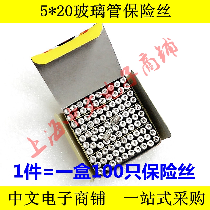 玻璃保險絲管 5*20MM 0.1A 0.2A 0.25A 0.3A 0.5A 0.63A F250VAC在類目 3C數碼配件, 電子元器件市場, 電子元件, 其它元器件中 - 來自Buy2taobao.com提供專業的淘寶代購服務