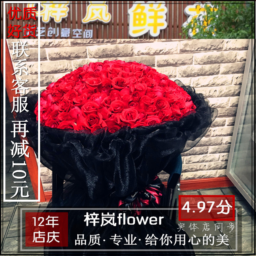 生日表白99朵33朵黑纱天津鲜花实体店同城速递红香槟玫瑰求婚花在类目 鲜花速递/花卉仿真/绿植园艺, 鲜花速递(同城)中 - 来自Buy2taobao.com提供专业的淘宝代购服务
