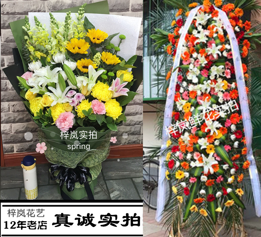天津同城速遞清明節掃墓悼念上墳鮮花白事喪事菊花祭奠花束花籃圈在類目 鮮花速遞/花卉仿真/綠植園藝, 鮮花速遞(同城)中 - 來自Buy2taobao.com提供專業的淘寶代購服務