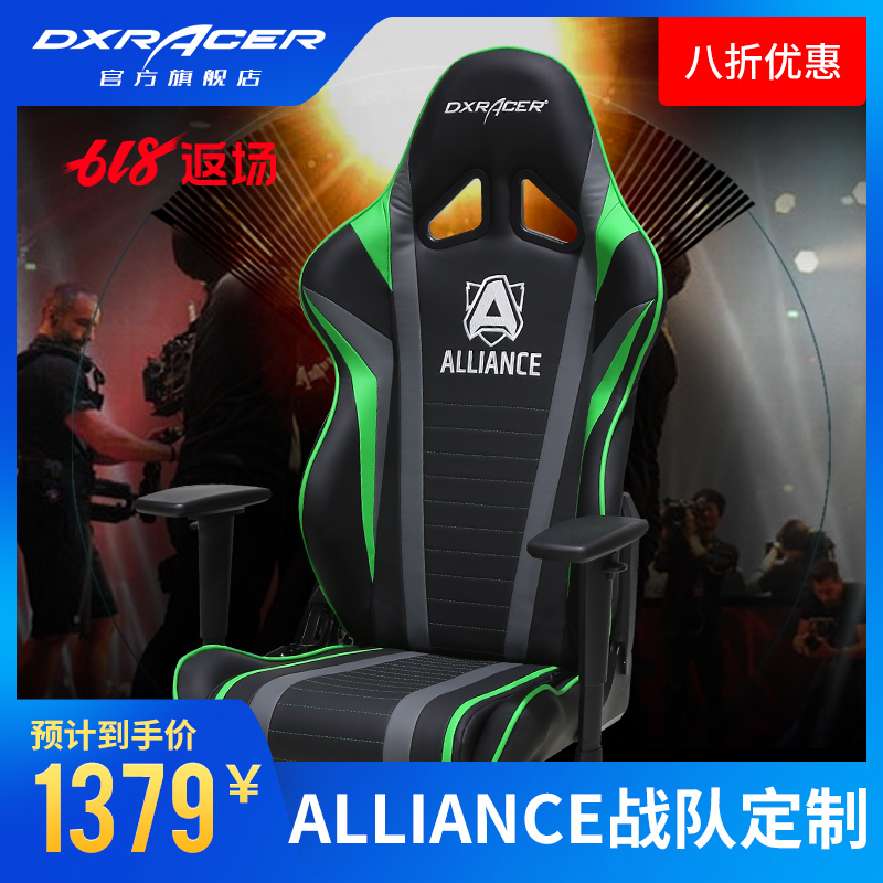 DXRacer迪瑞克斯ALLIANCE战队电竞椅吃鸡LPL电脑椅家用主播椅子|ruв категории жилой мебели, места категории, Председатель класса, Компьютер, Председателя - от Buy2taobao.com для оказания профессиональной услуги покупки агента Taobao
