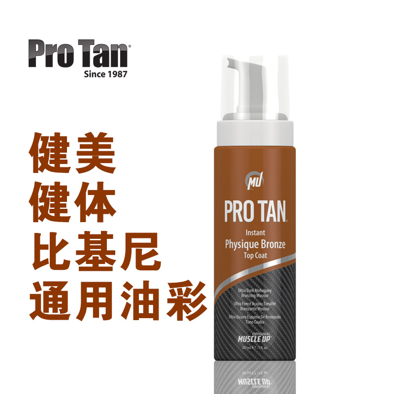 U.S.A ProTan Bodybuilding match Bodybuilding work out Bikini currency Oil Washable-international Competition Appointin the Makeup/Perfume/Beauty tools , Body painting category - from Buy2taobao.com to provide professional Taobao agent buy service