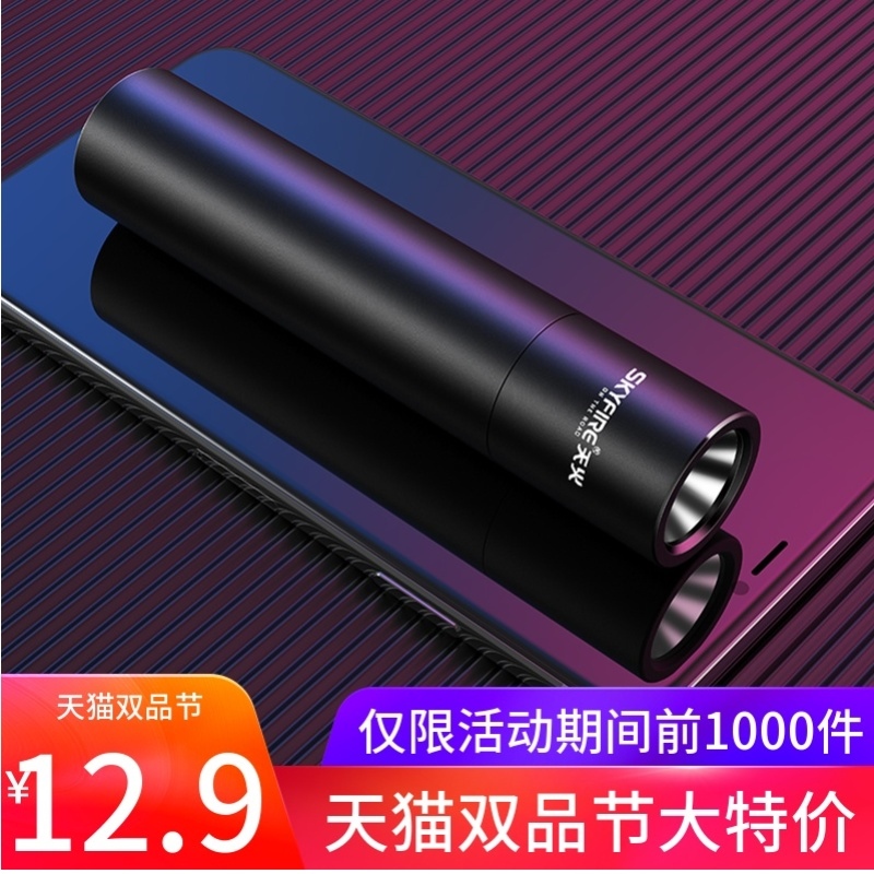 天火led强光手电筒小可充电户外超亮远射5000迷你型家用随身便携|msdalam kategori luar/Mountaineer/Camping/Aksesori perjalanan, Lampu luar, lampu suluh - dari Buy2taobao.com untuk memberikan perkhidmatan ejen Taobao profesional membeli