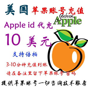 iTunes App Store 美国区ios苹果账号 Apple ID