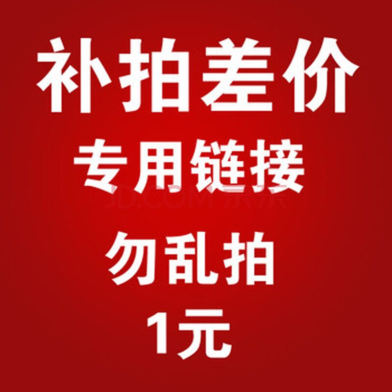 郵費差價在類目 節慶用品/禮品, 婚慶佈景/道具, 拱門中 - 來自Buy2taobao.com提供專業的淘寶代購服務