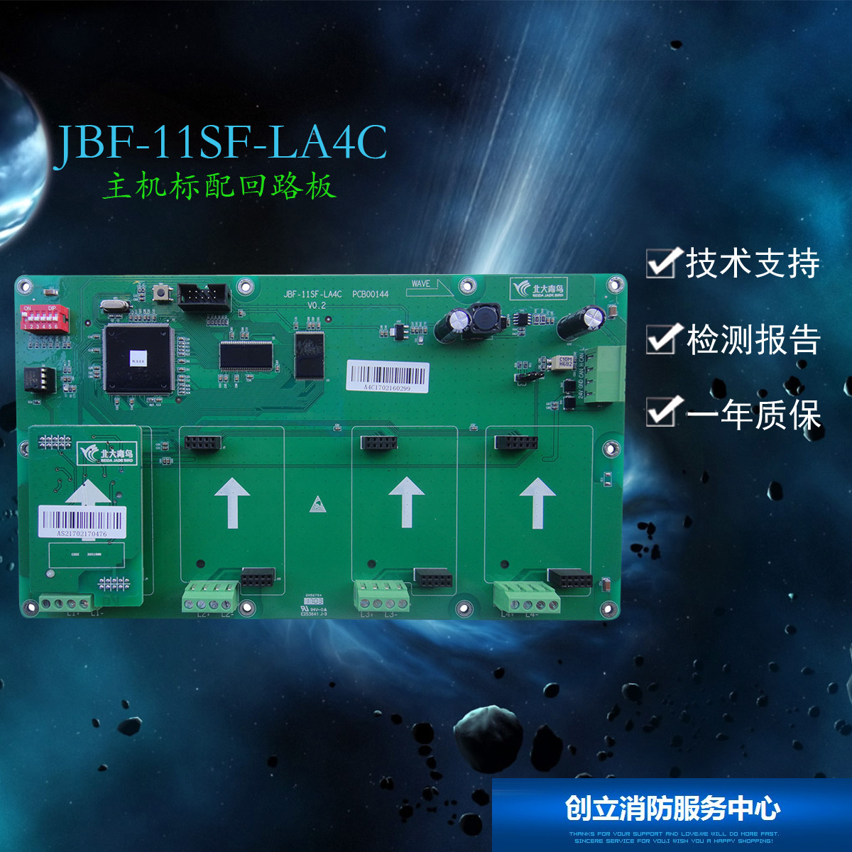 Beida Jade Bird JBF-11SF-LA4C Circuit board Motherboard Bluebird 11S host Standard configuration Circuit boardin the Electronic/Electrician , Burglar alarm equipment and systems , Alarm host category - from Buy2taobao.com to provide professional Taobao agent buy service