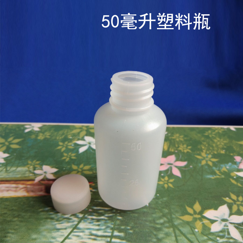 50 Ml liquid bottle Agent bottles 50ml Plastic bottles Vials With scale PE Small bottlesin the Family/Personal Cleaning Tools , Personal care cleaning appliances , Spray bottle/Cream of bottling category - from Buy2taobao.com to provide professional Taobao agent buy service