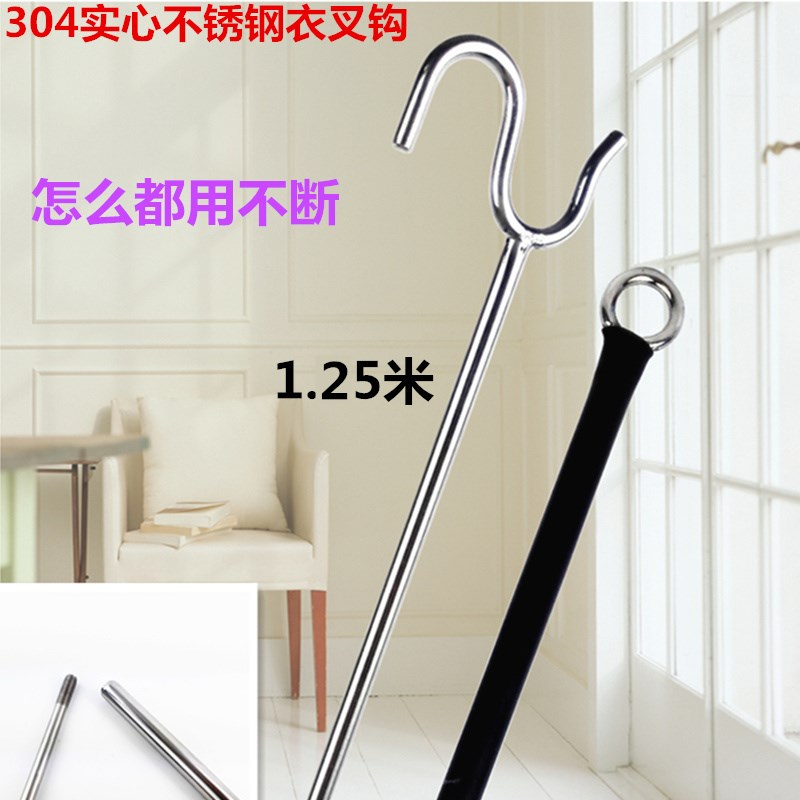 304 solid Stainless steel Support clothes rod Extension bar Laundry fork Clothes hanging clothes Rolling shutter door Push pullin the Storage consolidation , Wash clothing/Sun/Care Products , Clothing fork category - from Buy2taobao.com to provide professional Taobao agent buy service