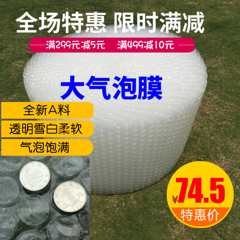 大氣泡膜氣泡紙氣泡墊全新A料面寬50cm氣泡直徑2.5cm白泡泡膜加厚在類目 辦公設備/耗材/相關服務, 包裝設備/標牌及耗材, 氣泡膜中 - 來自Buy2taobao.com提供專業的淘寶代購服務