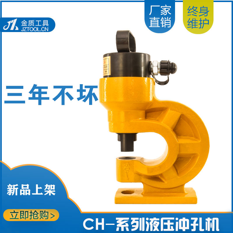 玉环电动液压冲孔机便携式打孔器手动角钢不锈钢冲孔60小型送模具|msdalam kategori perkakasan/alat, tekanan hidraulik/Alat mengangkat, Alat hidraulik, Mesin tebukan hidraulik/Mesin berturut-turut dipotong - dari Buy2taobao.com untuk memberikan perkhidmatan ejen Taobao profesional membeli