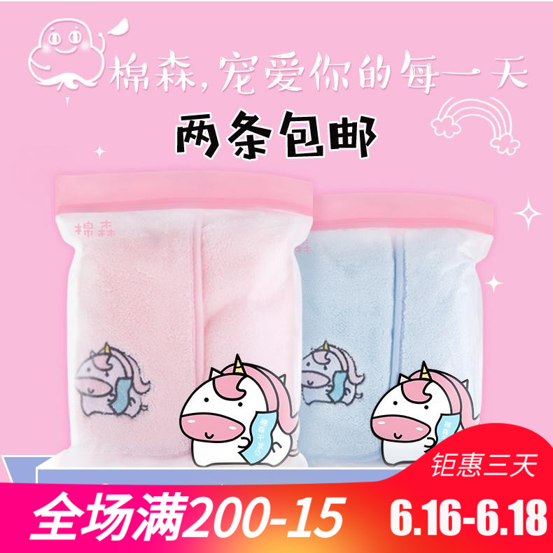 提升幸福感的必Buy干发利器!棉森干发巾敲强吸水 柔软全棉不掉毛|ruв категории семья/личные чистящие средства, потребительских уборка посуды, сухие волосы, Кэп - от Buy2taobao.com для оказания профессиональной услуги покупки агента Taobao