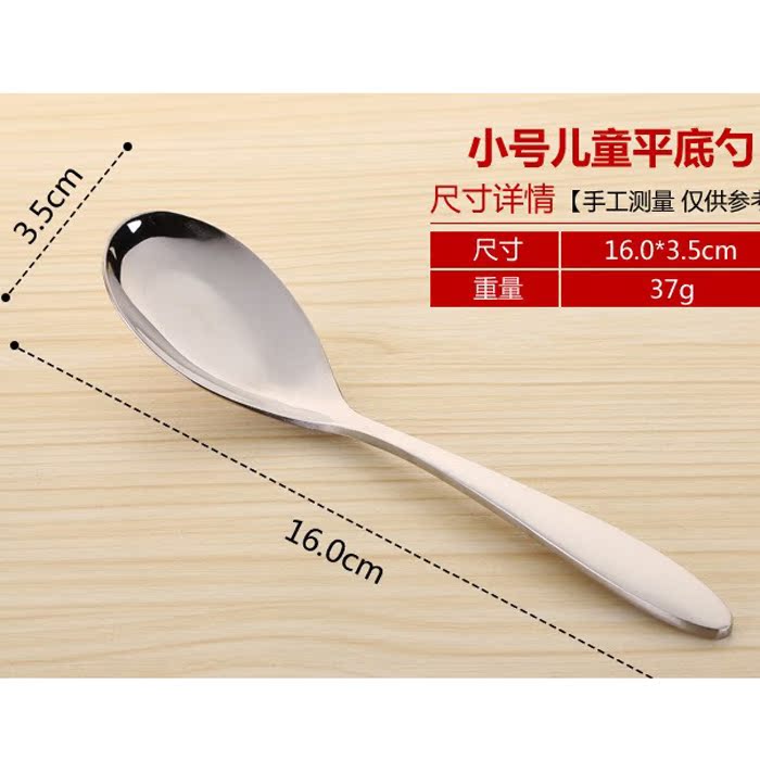 304不锈钢平带勺在类目 厨房/烹饪用具, 烹饪用具, 烹饪勺铲, 汤勺中 - 来自Buy2taobao.com提供专业的淘宝代购服务