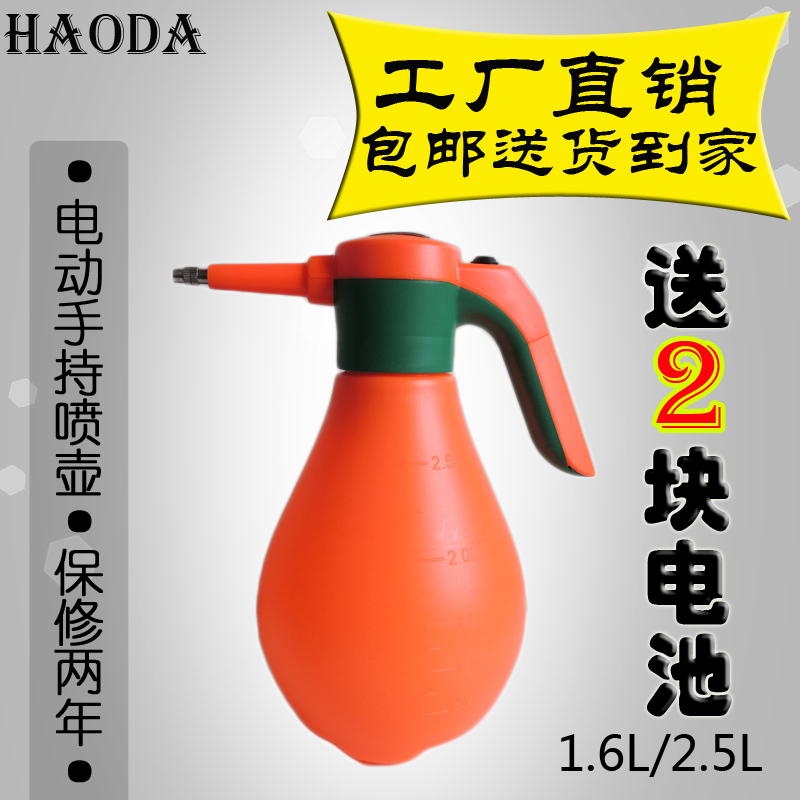 福老大1.6L、2.5L电动喷壶锂电喷雾器浇花施肥多肉植物园艺洒水壶在类目 鲜花速递/花卉仿真/绿植园艺, 园艺用品, 小型喷雾壶中 - 来自Buy2taobao.com提供专业的淘宝代购服务