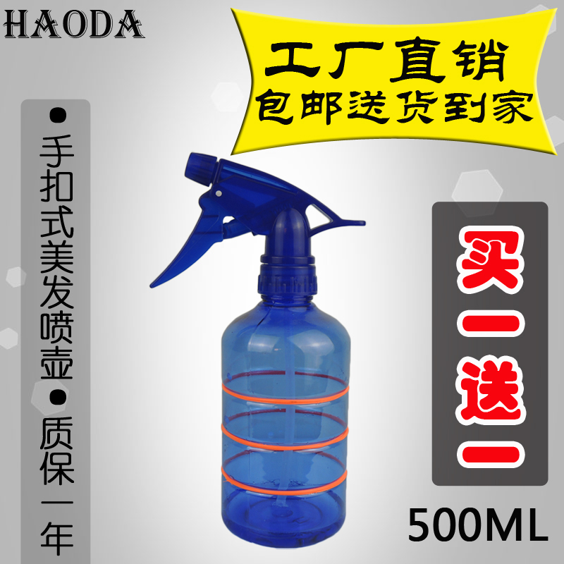 园艺工具手压小喷壶500ml喷瓶美发喷水多肉小型浇水壶喷雾瓶浇水在类目 鲜花速递/花卉仿真/绿植园艺, 园艺用品, 洒水/浇水壶中 - 来自Buy2taobao.com提供专业的淘宝代购服务