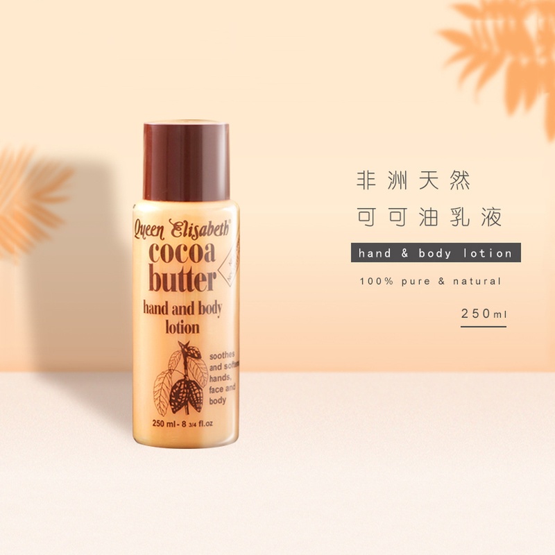 非洲加纳进口可可油伊丽莎白cocoabutt滋润保湿乳液补水保湿250ml在类目 美容护肤/美体/精油, 乳液/面霜中 - 来自Buy2taobao.com提供专业的淘宝代购服务
