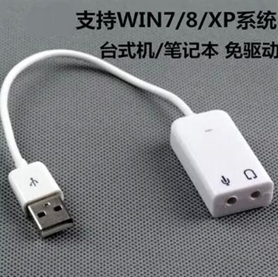 你免驱外接声卡笔记本USB耳机转接口转换器电脑外置声卡迷你U|ruв категории компьютерное оборудование/дисплей/Компьютерная периферия, звуковая карта - от Buy2taobao.com для оказания профессиональной услуги покупки агента Taobao