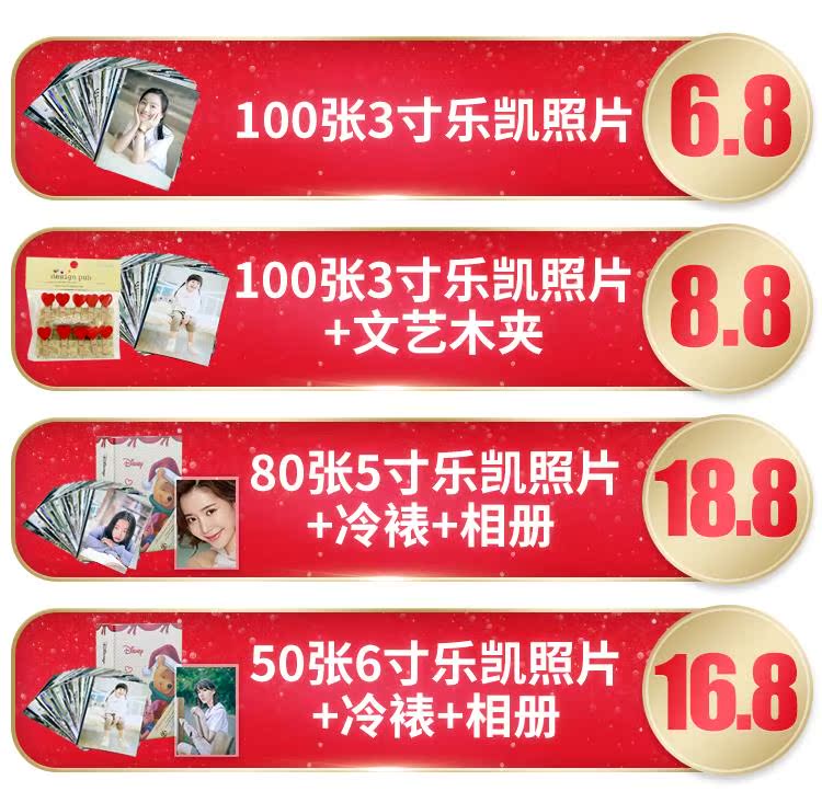 2018洗照片包邮100张照片冲印5寸6寸手机相片打印冲洗晒照片|msdalam kategori adat peribadi/Design Services/DIY, cetakan foto - dari Buy2taobao.com untuk memberikan perkhidmatan ejen Taobao profesional membeli