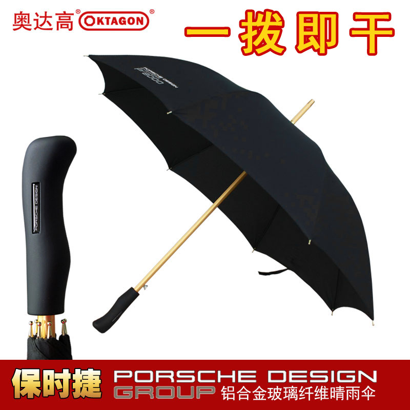 Porsche Design Germany Porsche Umbrella Long handle Waterproof Case rain or shine Dual use Windbreak Sunscreen automaticin the Home Daily , Umbrella/Rain gear/Rain/Moistureproof , Umbrella category - from Buy2taobao.com to provide professional Taobao agent buy service