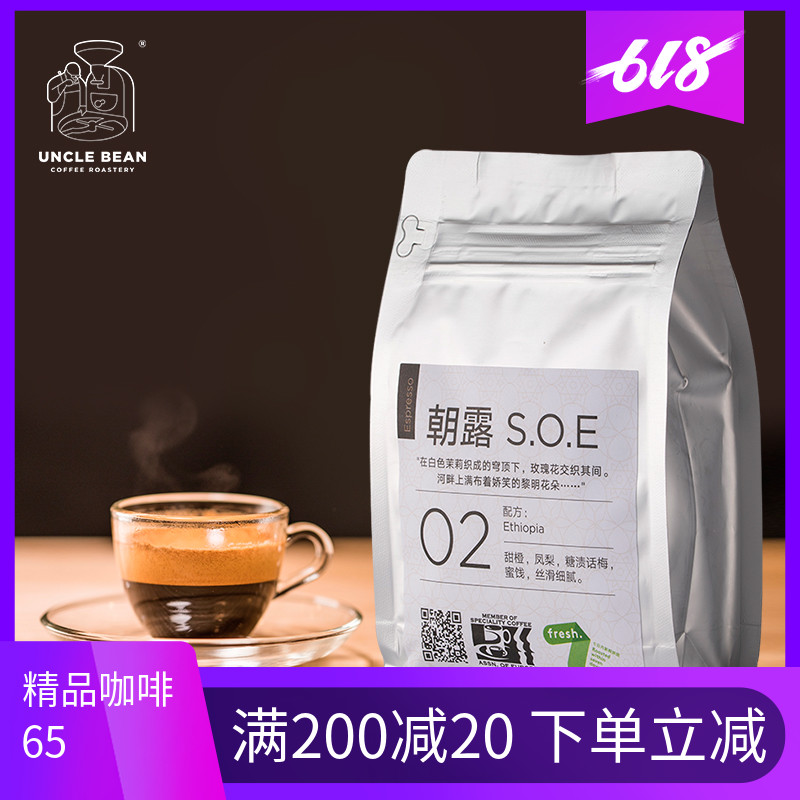Bean t Boutique Italian SOE coffee bean Dew Espresso American black coffee 227gin the Coffee/Oatmeal/Chongyin , Instant coffee/Coffee beans/Powder , Coffee beans/Powder , Coffee beans category - from Buy2taobao.com to provide professional Taobao agent buy service