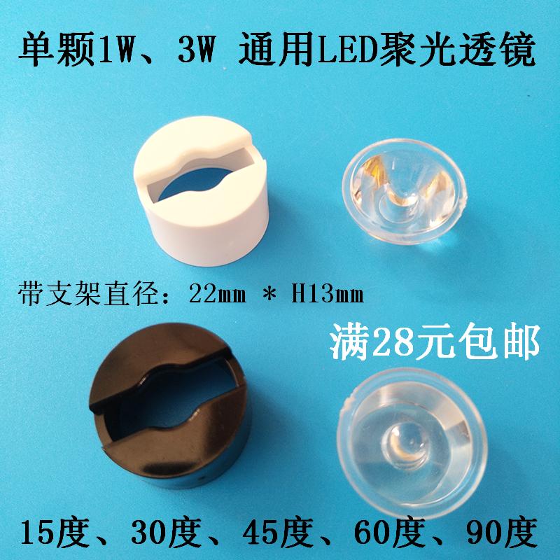 大功率LED燈珠聚光透鏡單顆led透鏡片1W3W5W光學透鏡燈罩燈具配件在類目 家裝主材, 燈具燈飾, 燈具配件中 - 來自Buy2taobao.com提供專業的淘寶代購服務