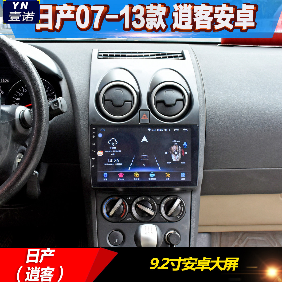 07-13款逍客 16款新逍客 安卓大屏 導航 語音 WIFI在類目 汽車/用品/配件/改裝, 汽車GPS導航儀及配件, 智能車機導航中 - 來自Buy2taobao.com提供專業的淘寶代購服務