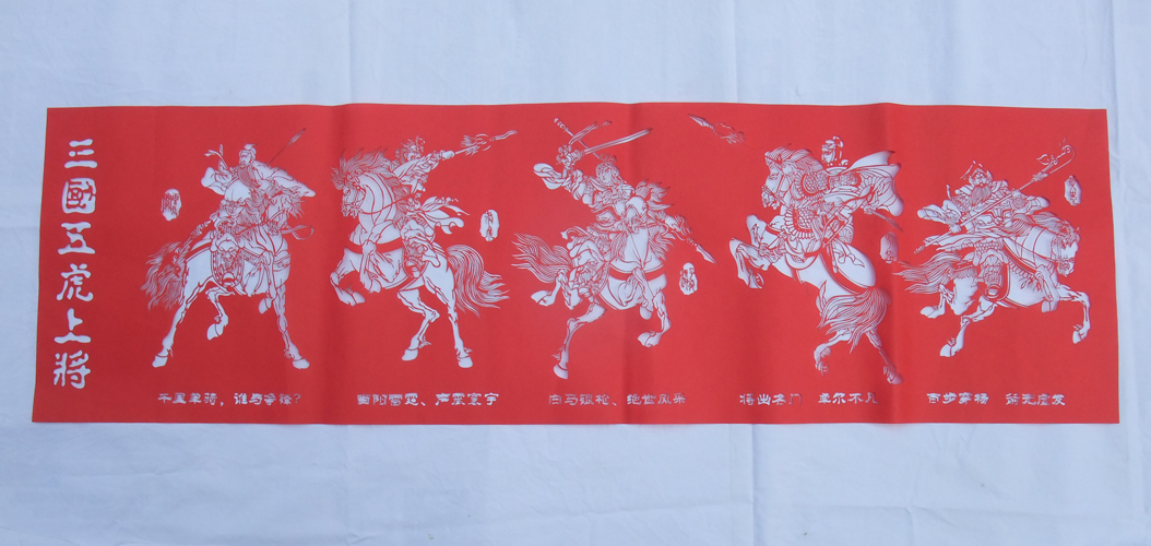 三国五虎上将 纯手工剪纸作品大幅 中国特色礼品送老外在类目 特色手工艺, 地区民间特色手工艺, 剪纸中 - 来自Buy2taobao.com提供专业的淘宝代购服务