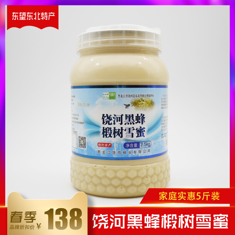 饶河纯天然蜂蜜黑蜂雪蜜椴树蜜野生白蜂蜜家庭实惠5斤装在类目 传统滋补营养品, 蜂蜜中 - 来自Buy2taobao.com提供专业的淘宝代购服务