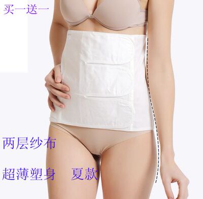 超薄透气孕妇产后收腹带夏季专用瘦身纯棉弹力束腰钢骨支撑包邮