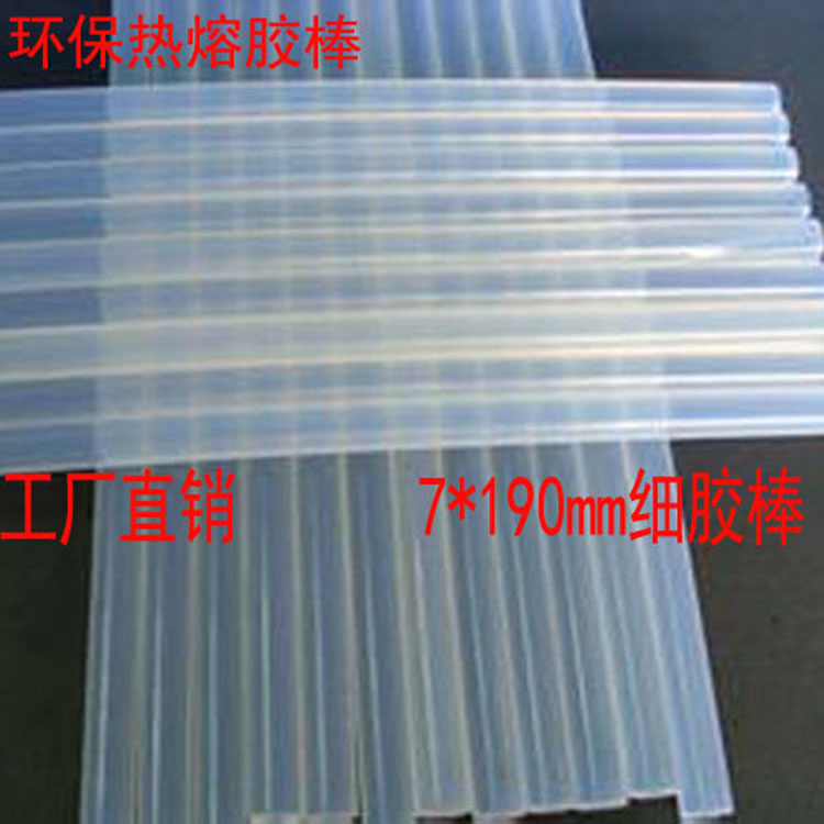 环保热熔胶棒胶条 DIY工艺品透明胶棒 工厂直销(按根)7mm|ruв категории домашний ткань, швейная diy материалов, инструментов и готовой продукции, термопластичный клей - от Buy2taobao.com для оказания профессиональной услуги покупки агента Taobao