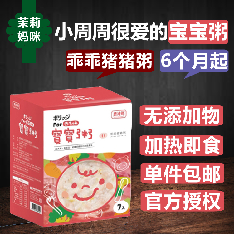 Taiwan baby Complementary food Nutrition porridge baby Complementary food Rice paste Fruit puree precooked and ready to be eaten Porridge Darling Pigin the Milk powder/Food supplement/Nourishment/Snacks , Infant food supplement , Rice flour/Rice cereal/Soup porridge category - from Buy2taobao.com to provide professional Taobao agent buy service