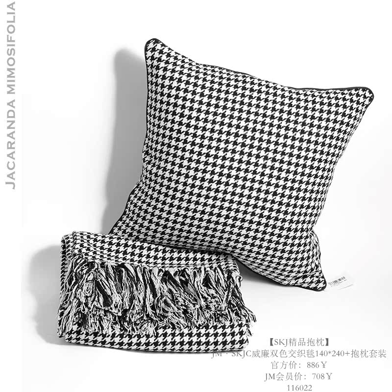 会员价708【SKJ精品抱枕】 JM威廉双色交织毯140*240+抱枕套装在类目 居家布艺, 靠垫/抱枕中 - 来自Buy2taobao.com提供专业的淘宝代购服务
