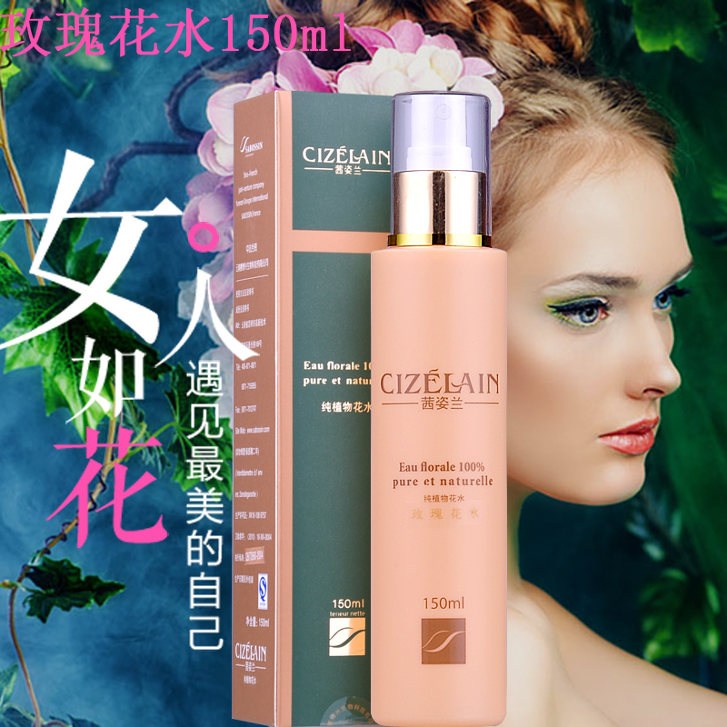玫瑰花水 云南精油茜姿兰纯植物滋润补水保湿纯露150ml在类目 美容护肤/美体/精油, 化妆水/爽肤水中 - 来自Buy2taobao.com提供专业的淘宝代购服务