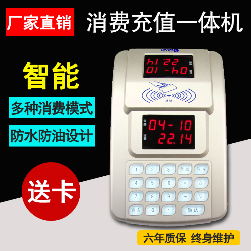 canteen Consumer machine canteen Canteen Vending Machine Food City Credit card Amusement Park Credit card Member Machine canteen Canteen Vending Machinein the Office Equipment/Consumables/Related Services , Access Control , Attendance and access control category - from Buy2taobao.com to provide professional Taobao agent buy service