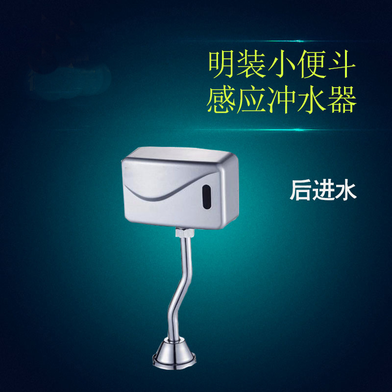 鸿亿全自动感应小便器小便斗感应器小便池感应冲水器冲洗阀在类目 家装主材, 卫浴用品, 冲水器, 感应冲水器中 - 来自Buy2taobao.com提供专业的淘宝代购服务