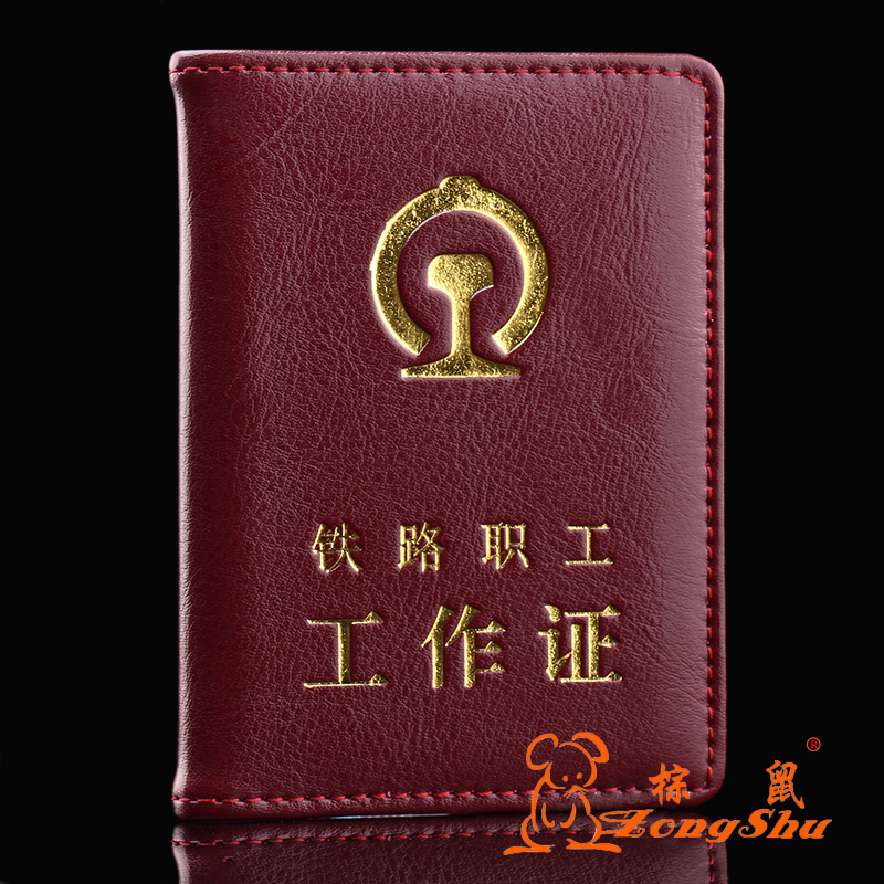 包邮路局特级牛皮铁路职工工作证皮套真皮铁路工作证皮套保护外壳在类目 电子词典/电纸书/文化用品, 收纳/陈列用品, 卡套/证件套中 - 来自Buy2taobao.com提供专业的淘宝代购服务