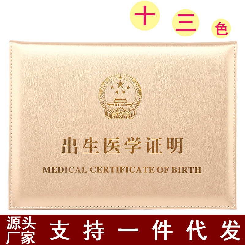 quality goods Birth Prove Account of the Medical Science Prove Birth Prove Skin Birth Prove Kitin the Electronic Dictionary/Electronic paper book/Stationery , Shelves/Display items , Card sets/Card Holder category - from Buy2taobao.com to provide professional Taobao agent buy service