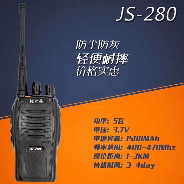 Jieshuangying JS-280 Hand sets walkie-talkie Civil vehicle walkie-talkie Broadcasting station hotel Security construction site KTV majorin the Electrical life , Interphone category - from Buy2taobao.com to provide professional Taobao agent buy service
