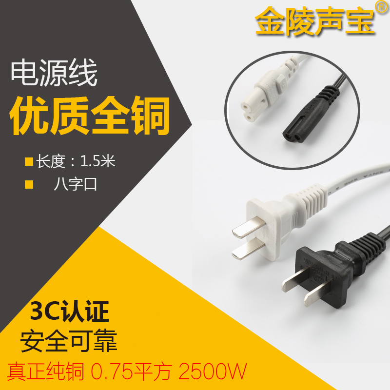 LED小台灯充电电源线8字口通用型加长在类目 家装主材, 灯具灯饰, 灯具配件中 - 来自Buy2taobao.com提供专业的淘宝代购服务