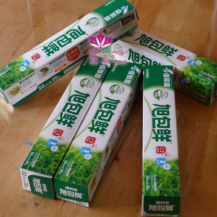 旭包鲜の保鲜膜22cmx20m/PVDC材质厚实易撕/耐高温耐冷微波炉适用|ruв категории посуда, одноразовые таблица поставок, свежий фильм - от Buy2taobao.com для оказания профессиональной услуги покупки агента Taobao