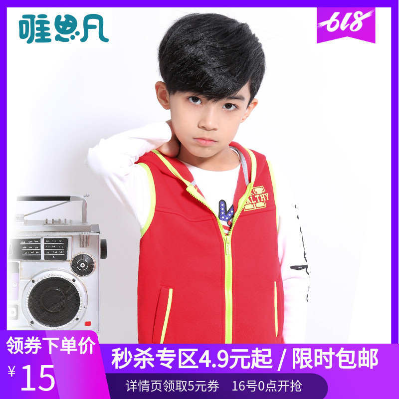 特卖|唯思凡童装男童2019秋装儿童休闲马甲中大童韩版马夹潮-在类目 童装/婴儿装/亲子装, 马甲中 - 来自Buy2taobao.com提供专业的淘宝代购服务